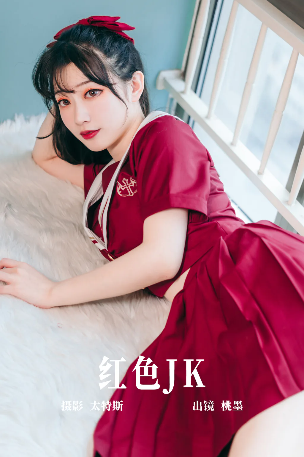 [YITUYU艺图语]2023.06.08 红色JK 桃墨公子x[22+1P/210MB]