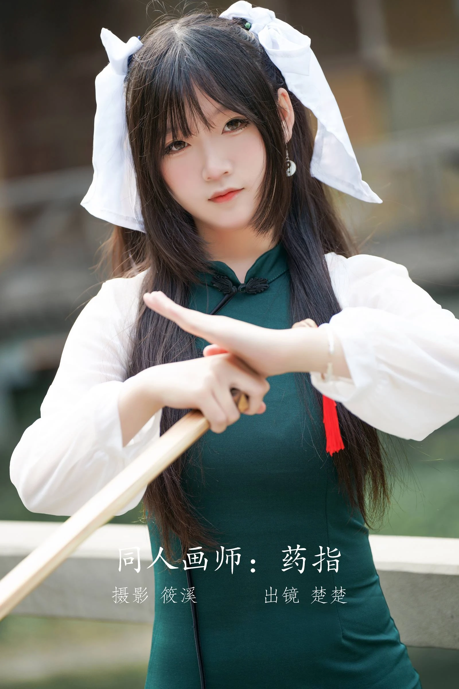 [YITUYU艺图语]2022.08.29 同人画师：要指 楚楚[22+1P/706MB]