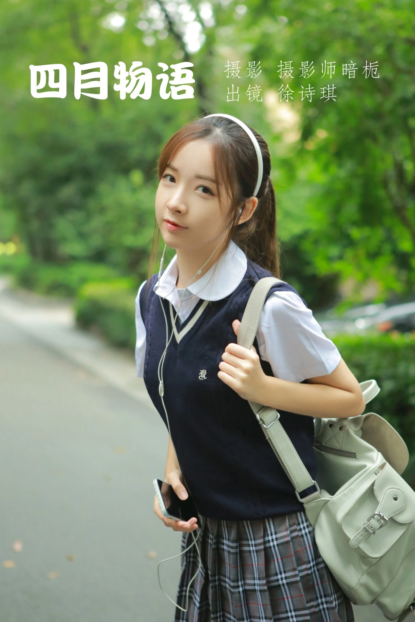[YITUYU艺图语] 2022.06.15 四月物语 SNH48-徐诗琪 [30P/226MB]