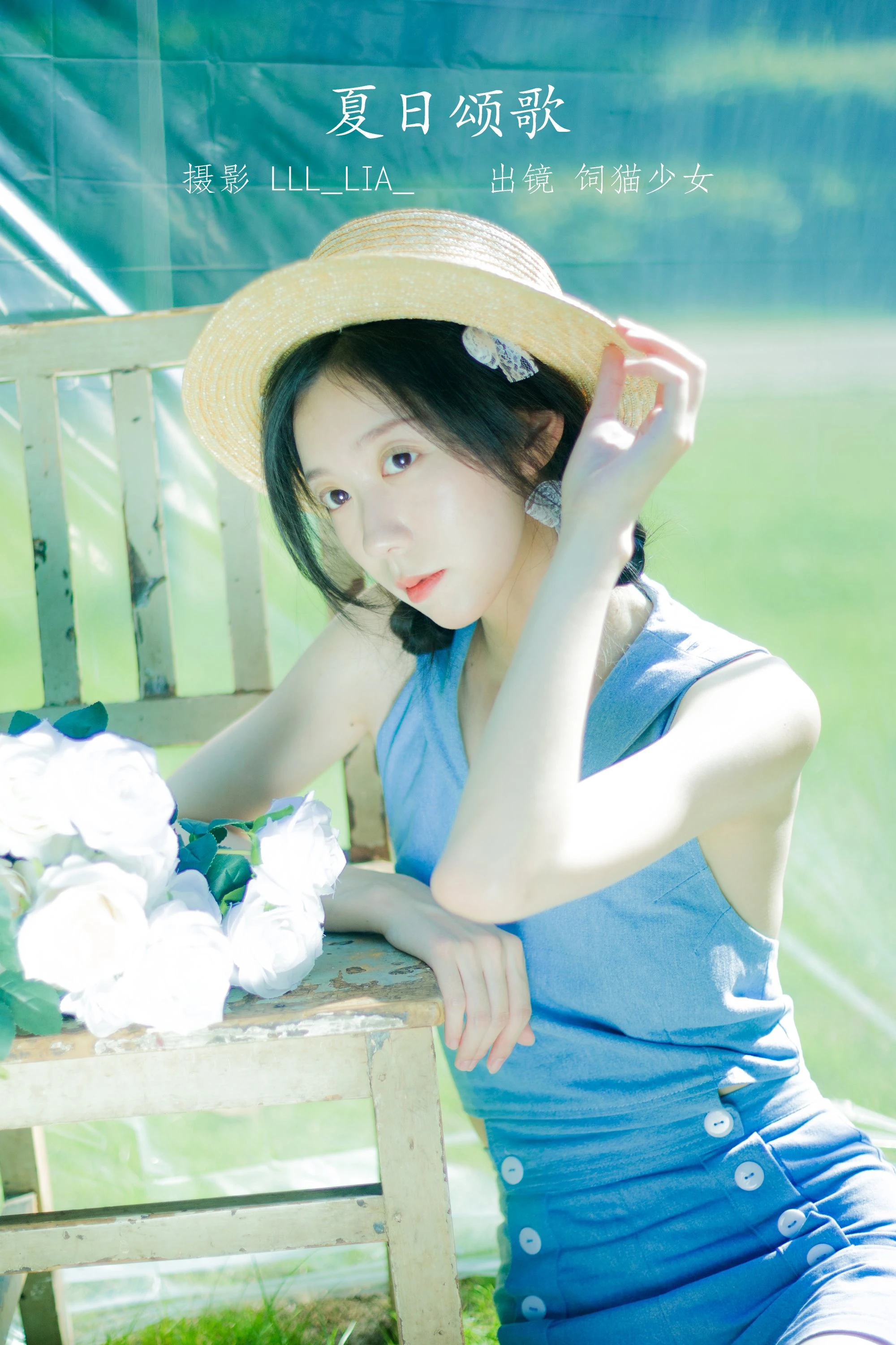 [YITUYU艺图语]2022.07.31 夏日颂歌 饲猫少女-[31+1P/276MB]