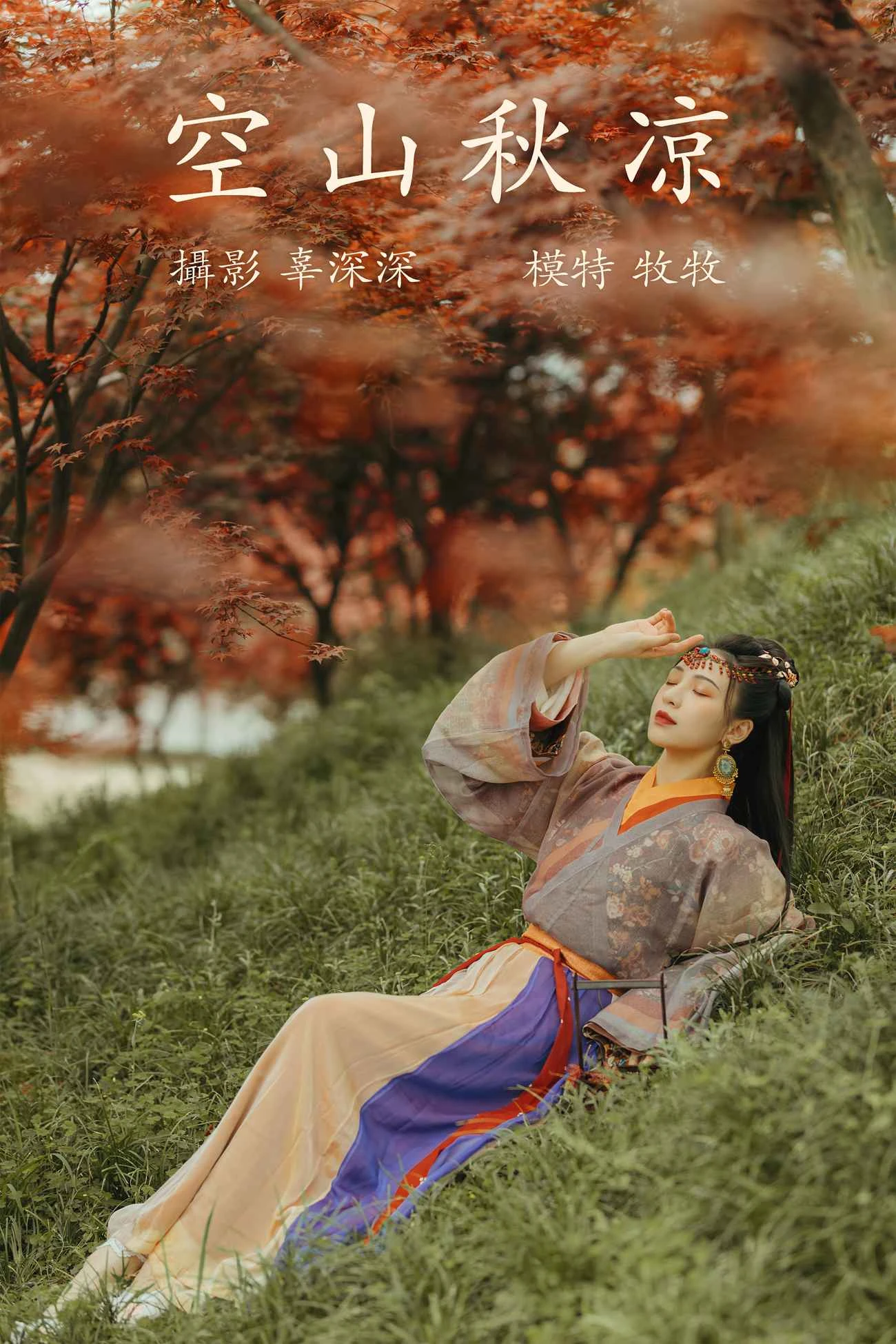 [YITUYU艺图语] 2021.08.25 空山秋凉 牧牧 [23P/370MB]