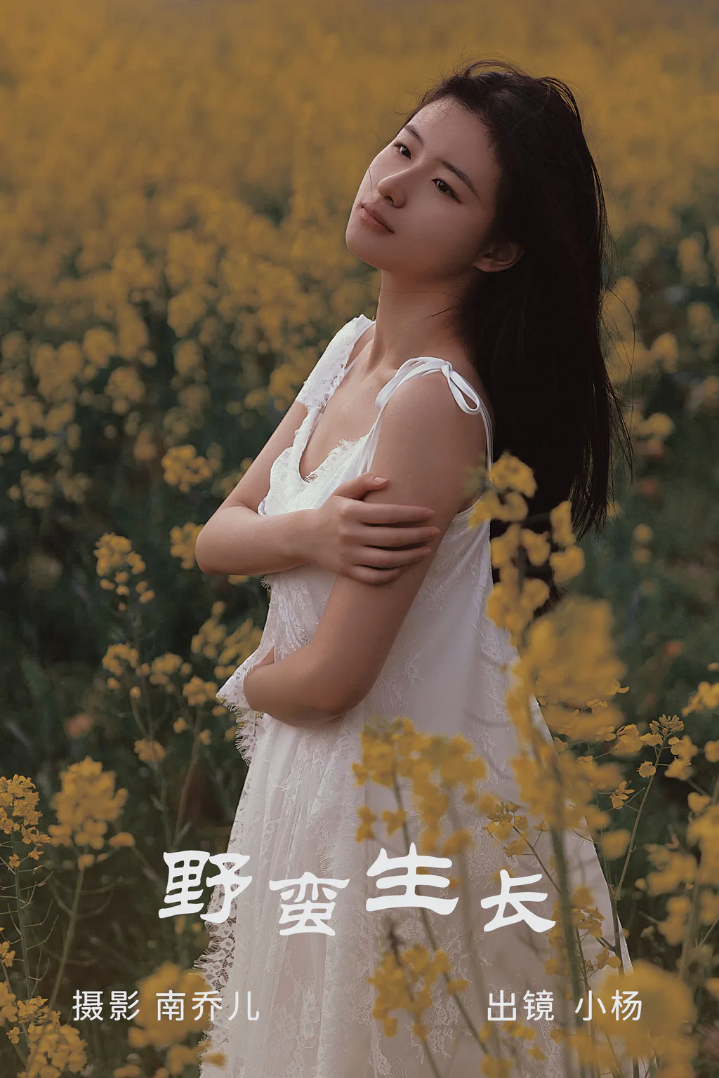 [YITUYU艺图语]2023.04.01 野蛮生长 杨佳欣[29+1P/470MB]