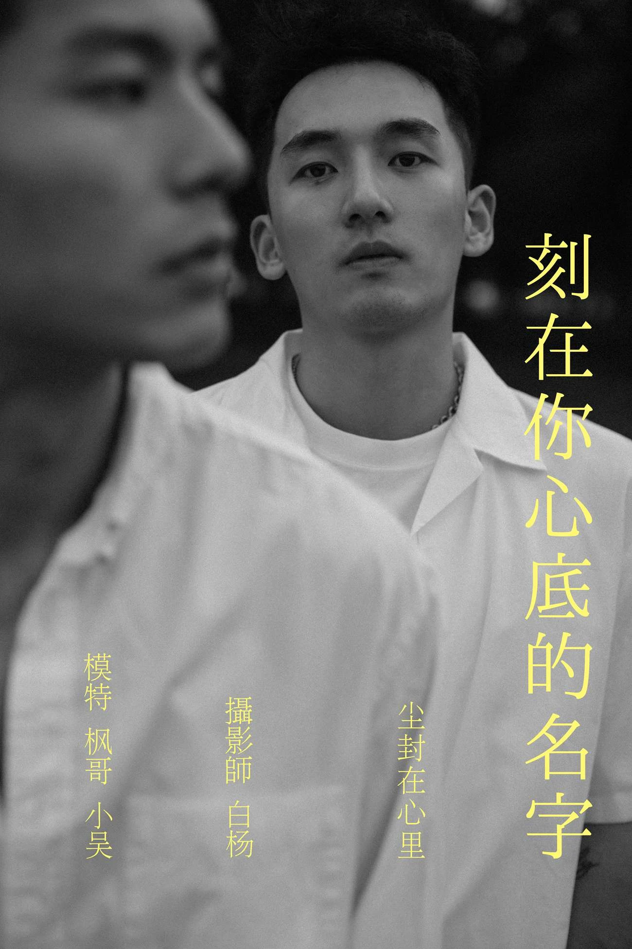 [YITUYU艺图语] 2021.09.04 刻在你心底的名字 模特合辑 [36P/515MB]