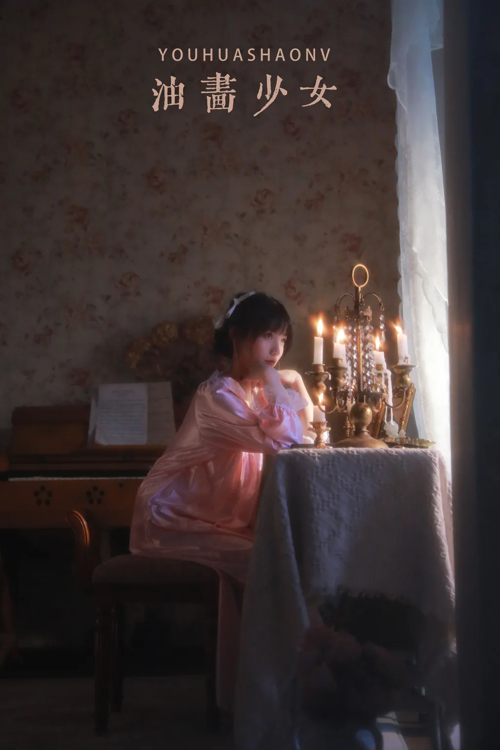 [YITUYU艺图语]2022.12.06 油画少女 echo[30+1P/441MB]