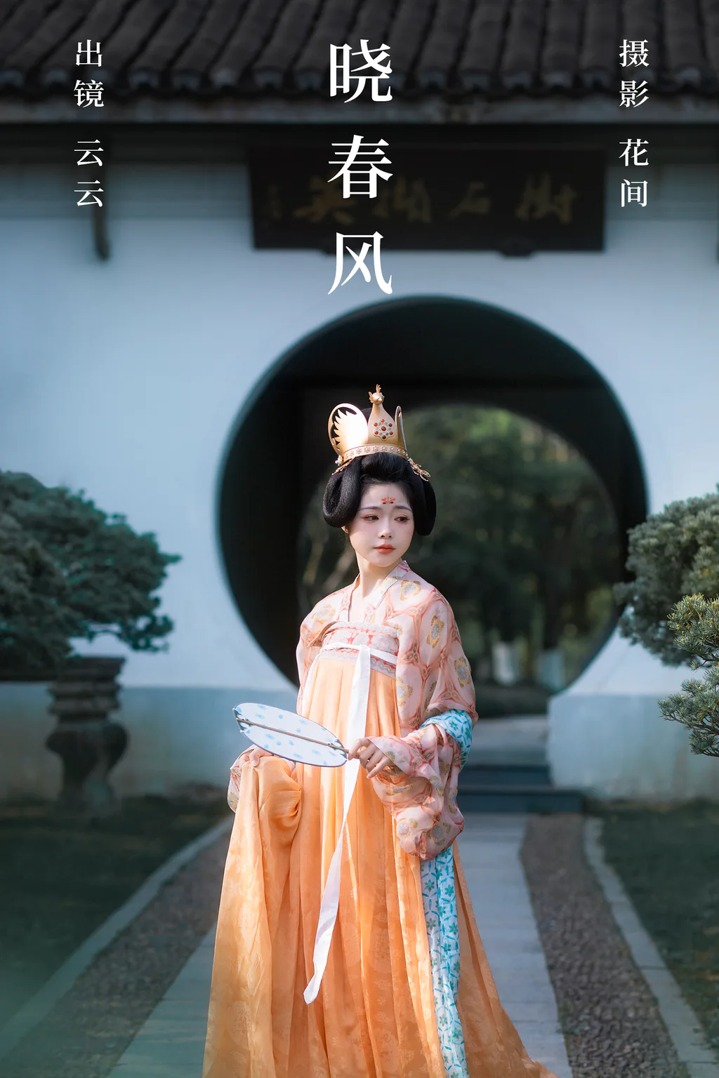 [YITUYU艺图语]2023.08.11 晓春风 云云[20+1P/313MB]