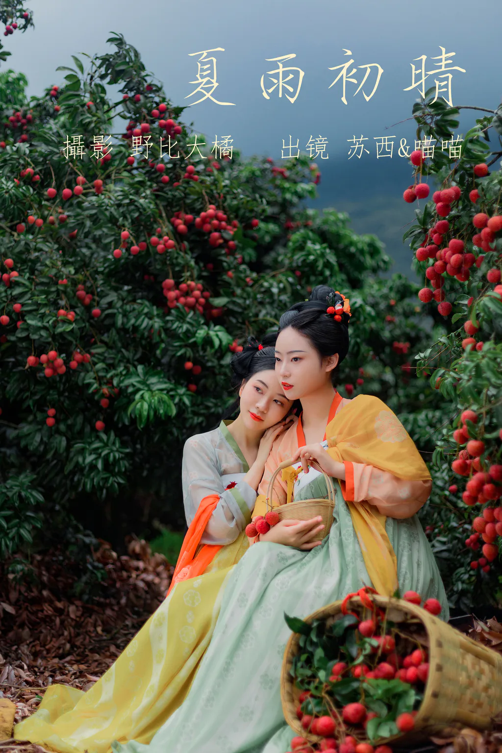 [YITUYU艺图语]2023.05.16 夏雨初晴 苏西[22+1P/275MB]