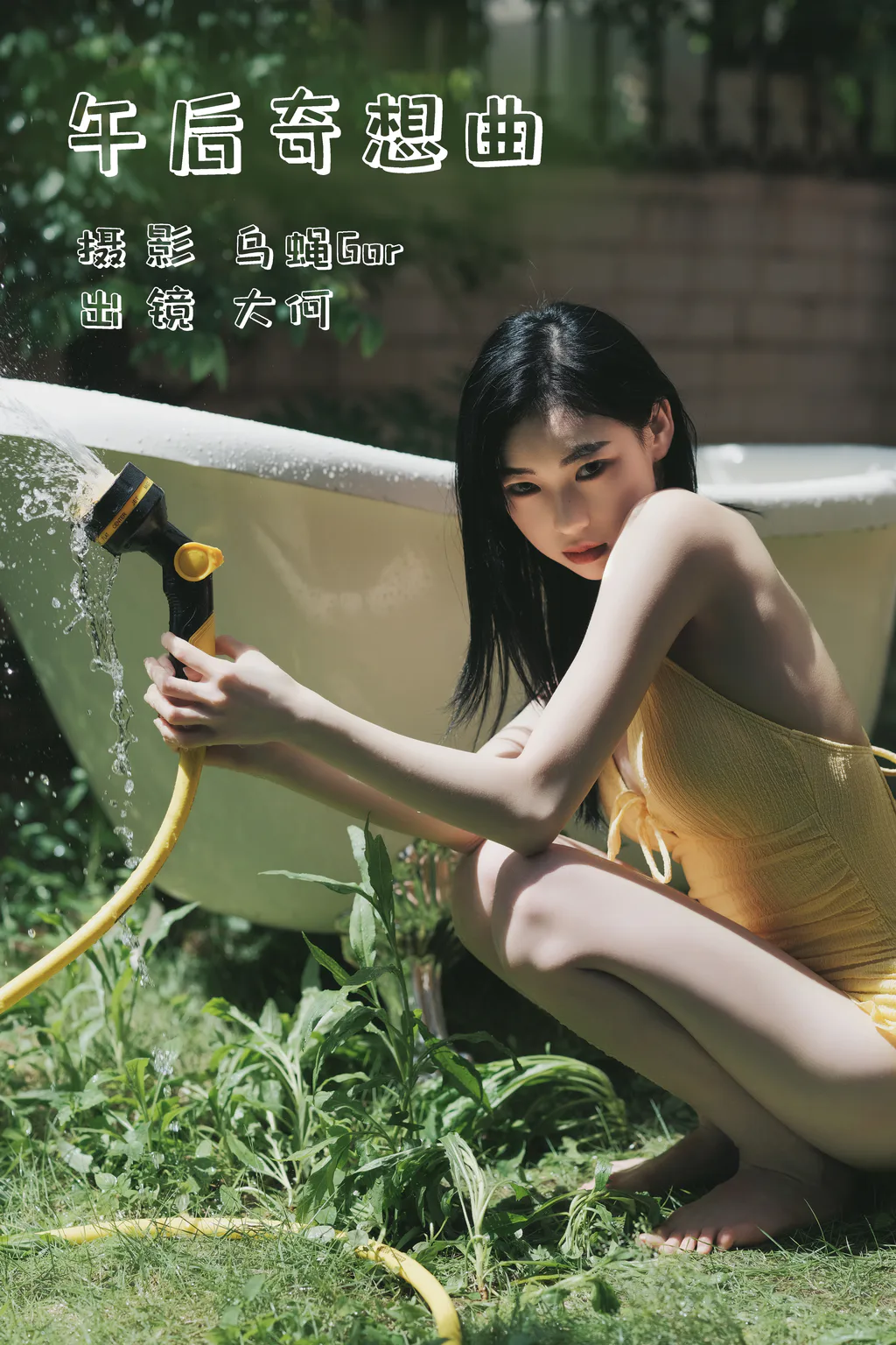 [YITUYU艺图语]2023.08.02 午后奇想曲 大何[39+1P/424MB]