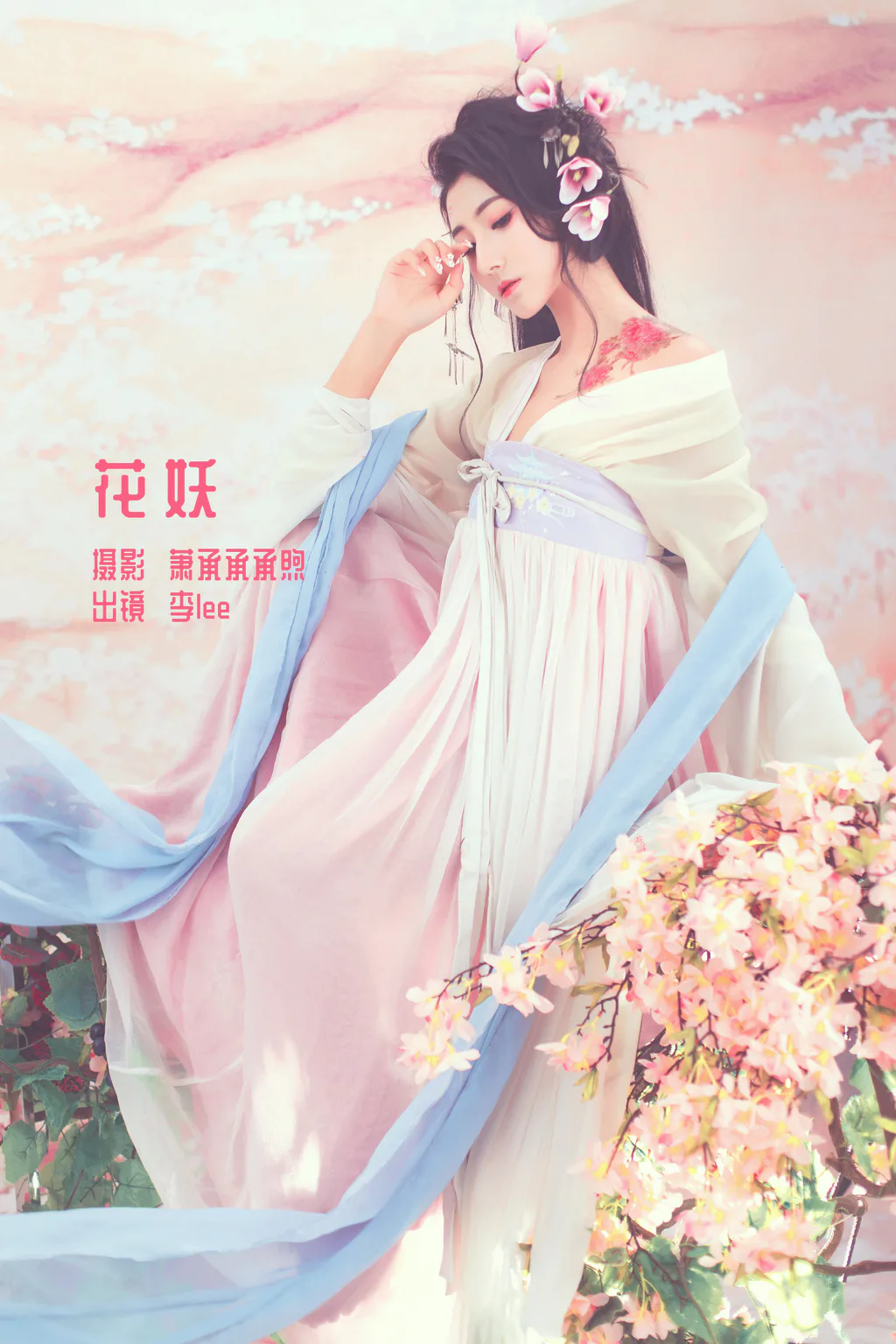 [YITUYU艺图语]2023.01.03 花妖 李lee[25+1P/200MB]