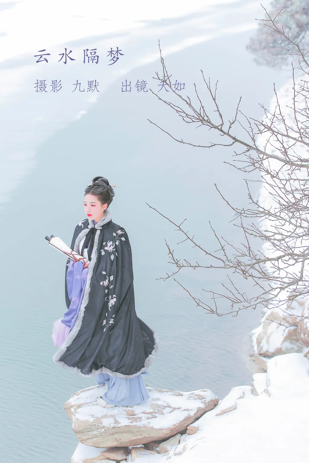 [YITUYU艺图语]2022.12.03 云水隔梦 大如如酱[20+1P/90MB]