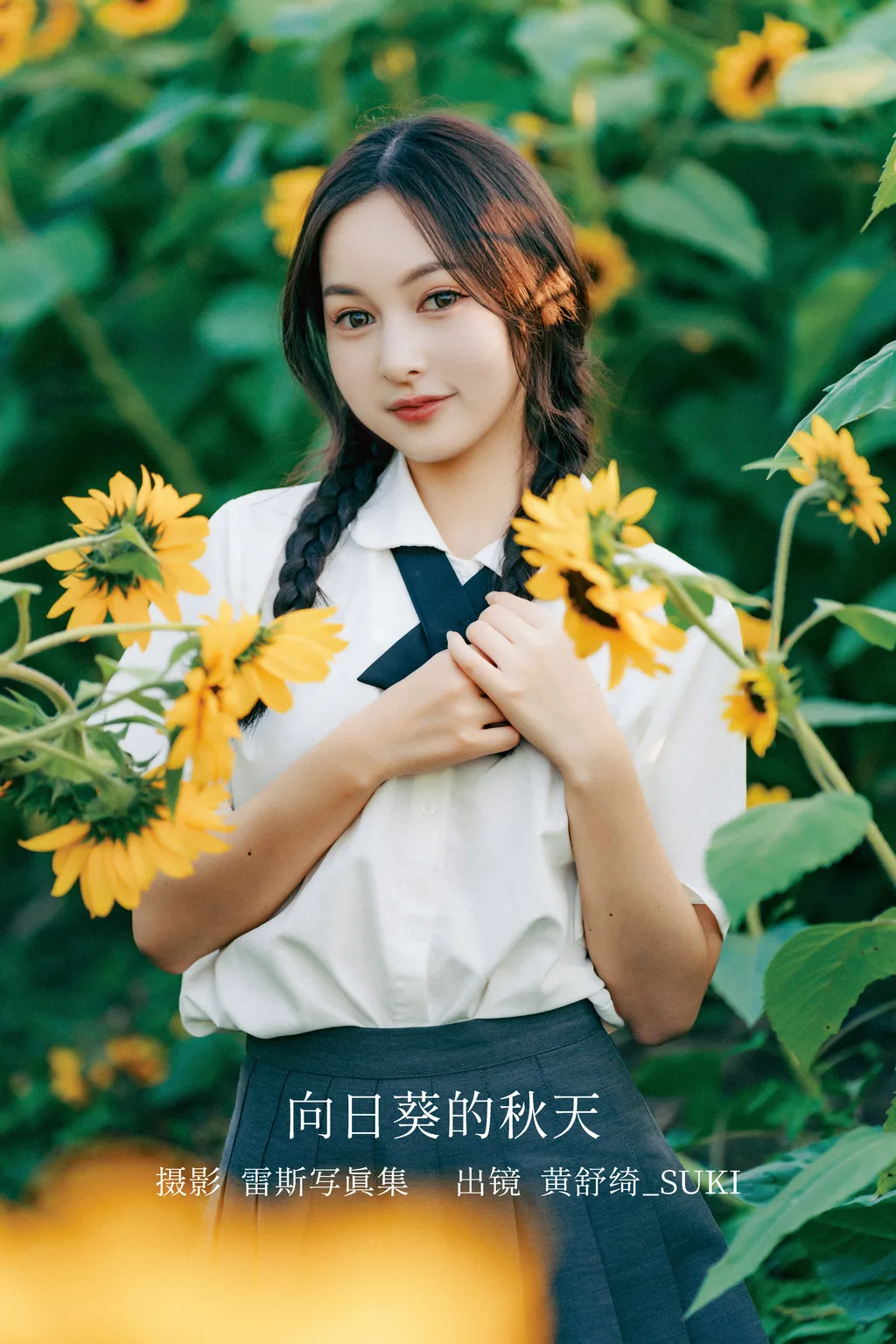 [YITUYU艺图语]2022.12.07 向日葵的秋天 黄舒绮_suki[21+1P/246MB]