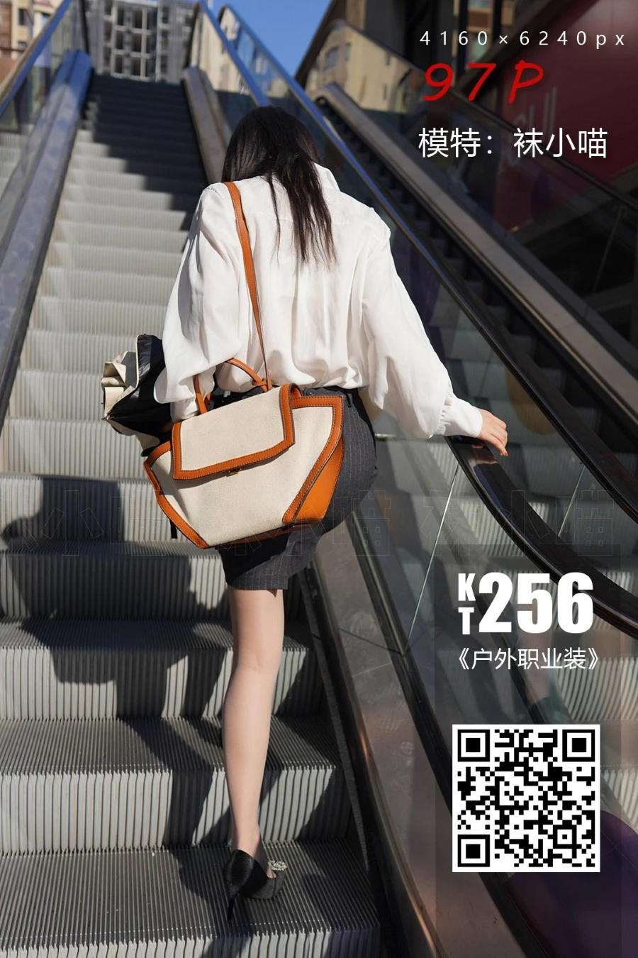 [kittyWawa袜小喵]KT256 户外职业装 [98P/177MB]
