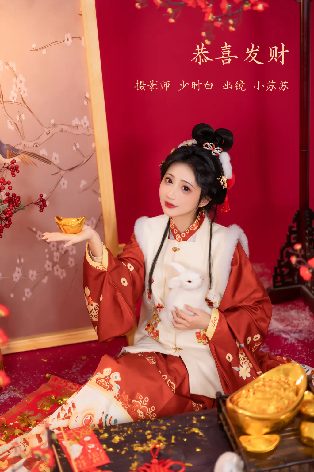 [YITUYU艺图语]2023.02.14 恭喜发财 -绮罗生的小苏苏-[27+1P/261MB]