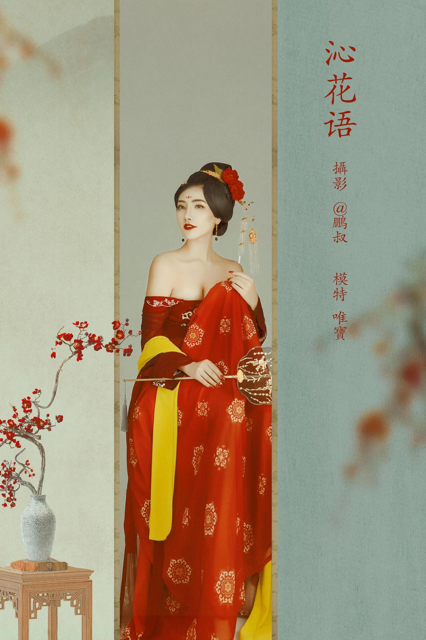 [YITUYU艺图语] 2022.02.26 沁花语 唯宝 [22P/940MB]