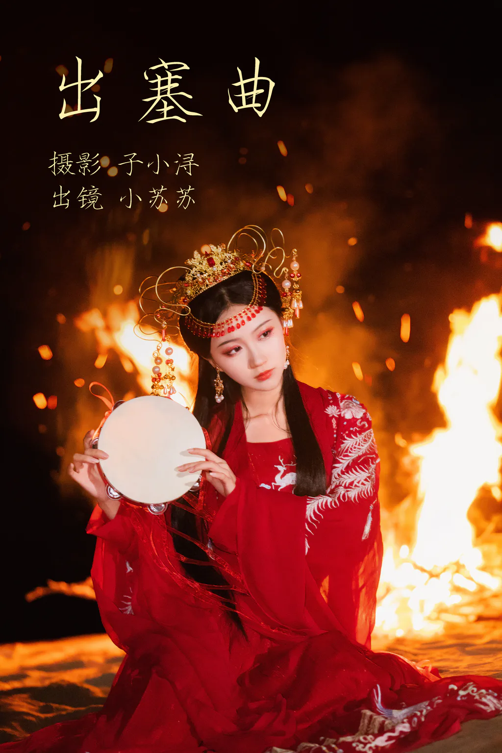 [YITUYU艺图语]2023.05.04 出塞曲 绮罗生的小苏苏[23+1P/259MB]