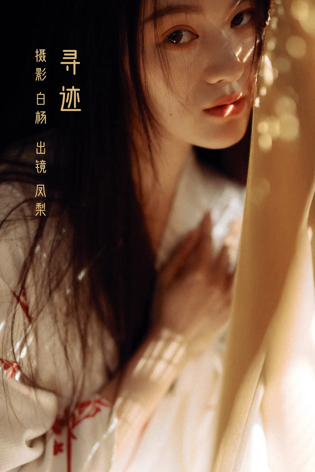 [YITUYU艺图语]2022.11.22 寻迹 凤梨[22+1P/238MB]