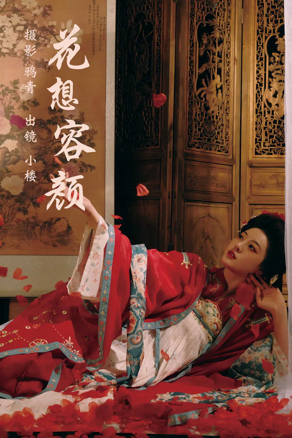 [YITUYU艺图语]2023.06.08 花想容颜 小楼[21+1P/351MB]