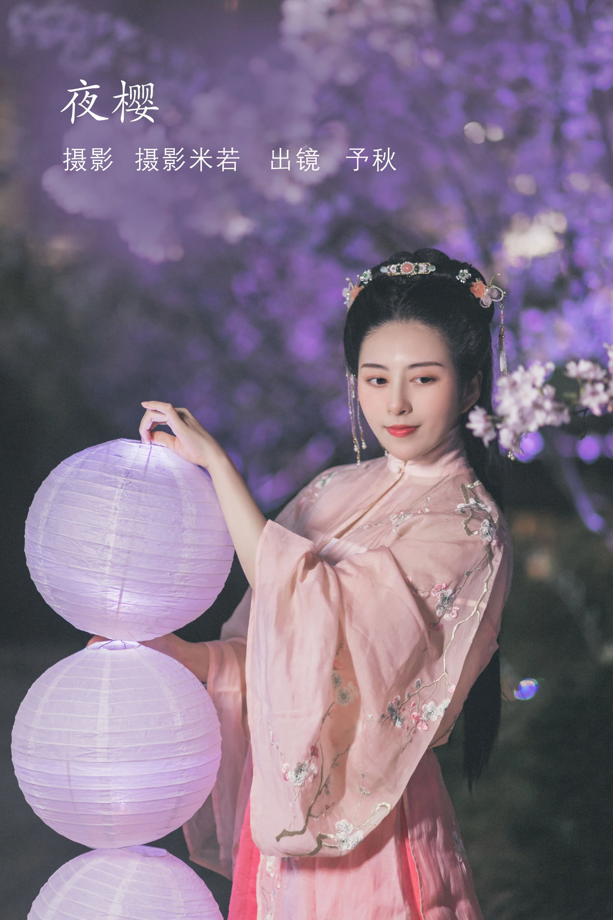 [YITUYU艺图语]2022.08.02 夜樱 秘制大何酱[24+1P/377MB]