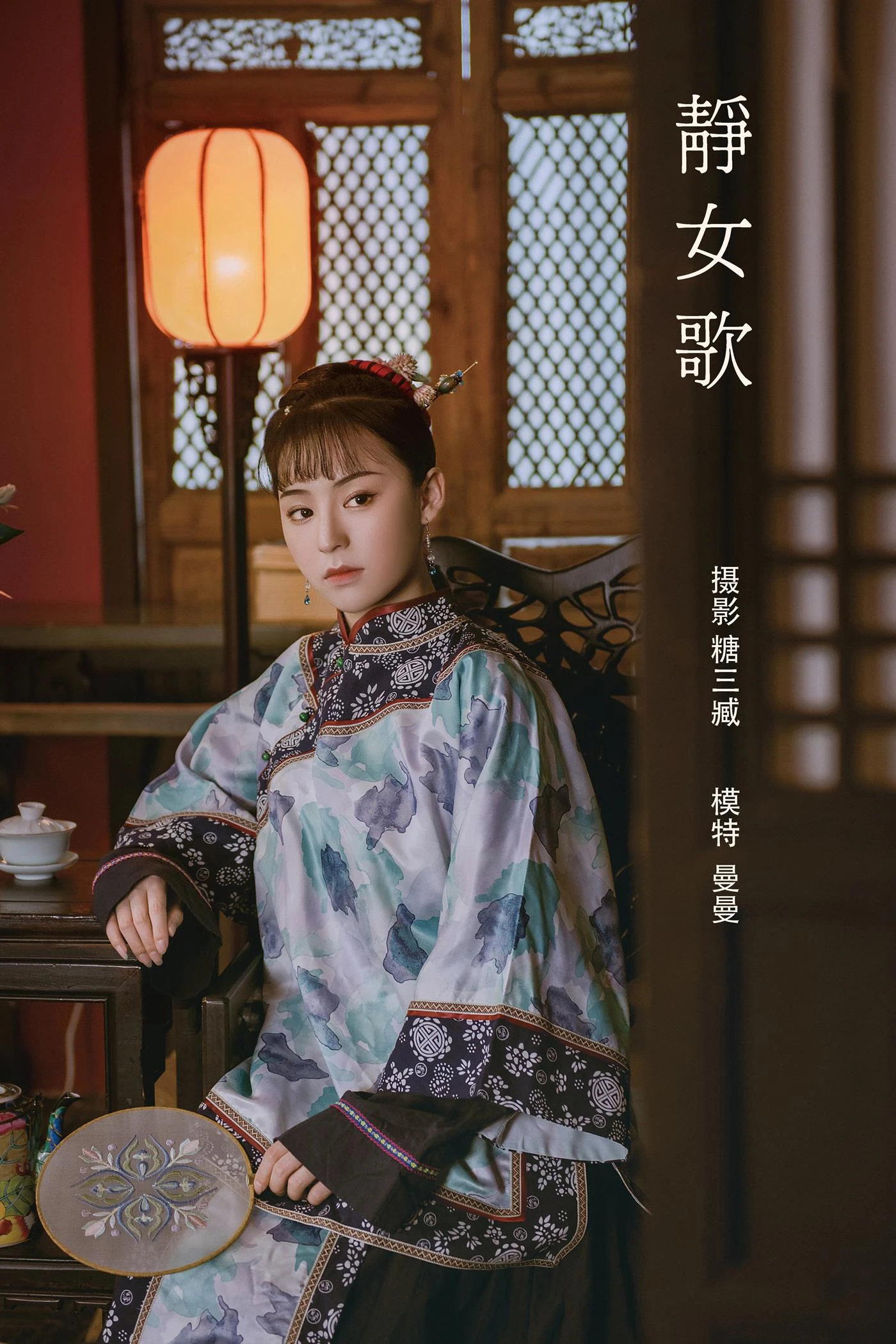[YITUYU艺图语] 2022.02.20 静女歌 曼曼 [22P/130MB]