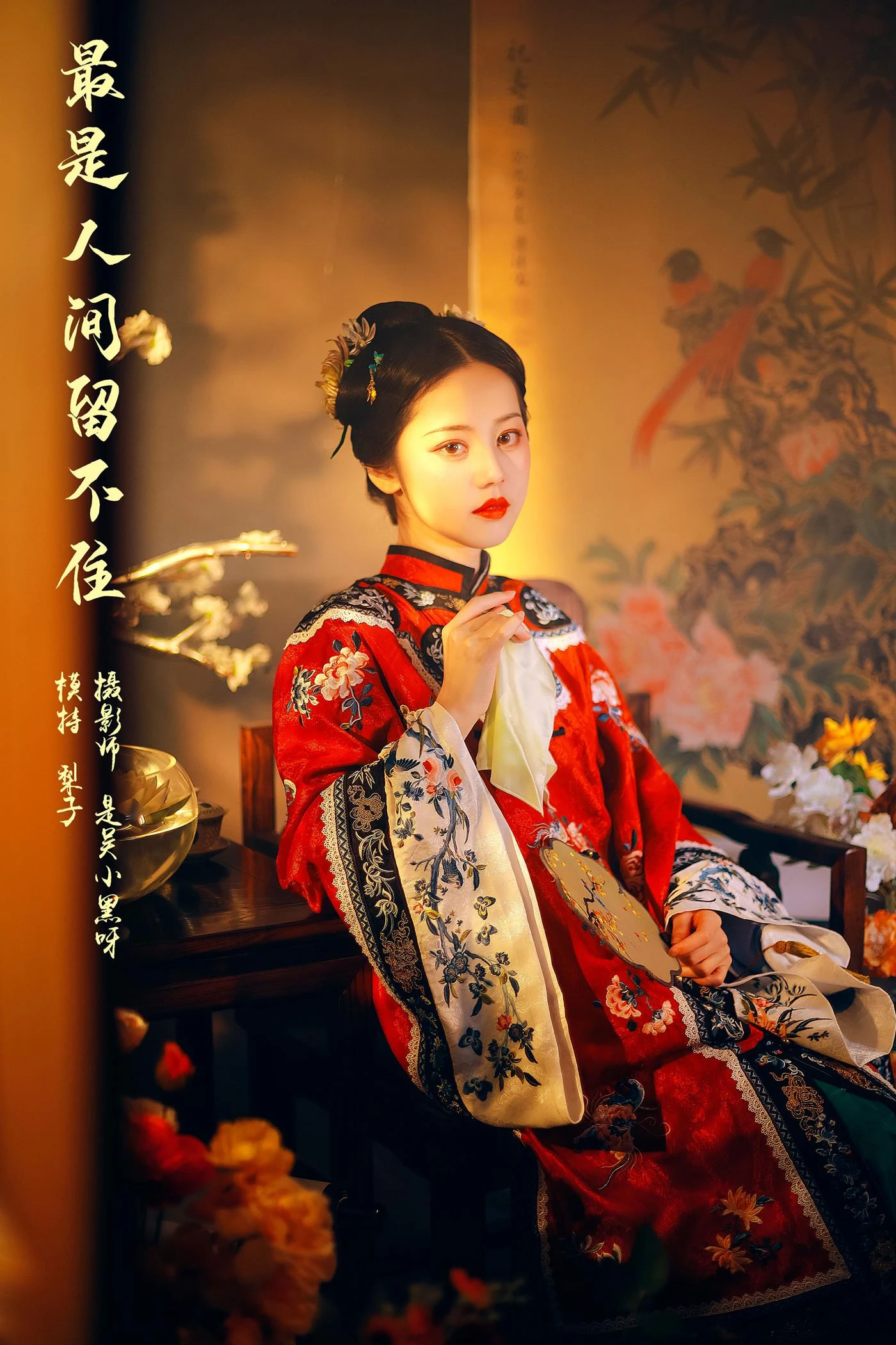 [YITUYU艺图语] 2022.03.04 最是人间留不住 冯小梨同学 [20P/154MB]