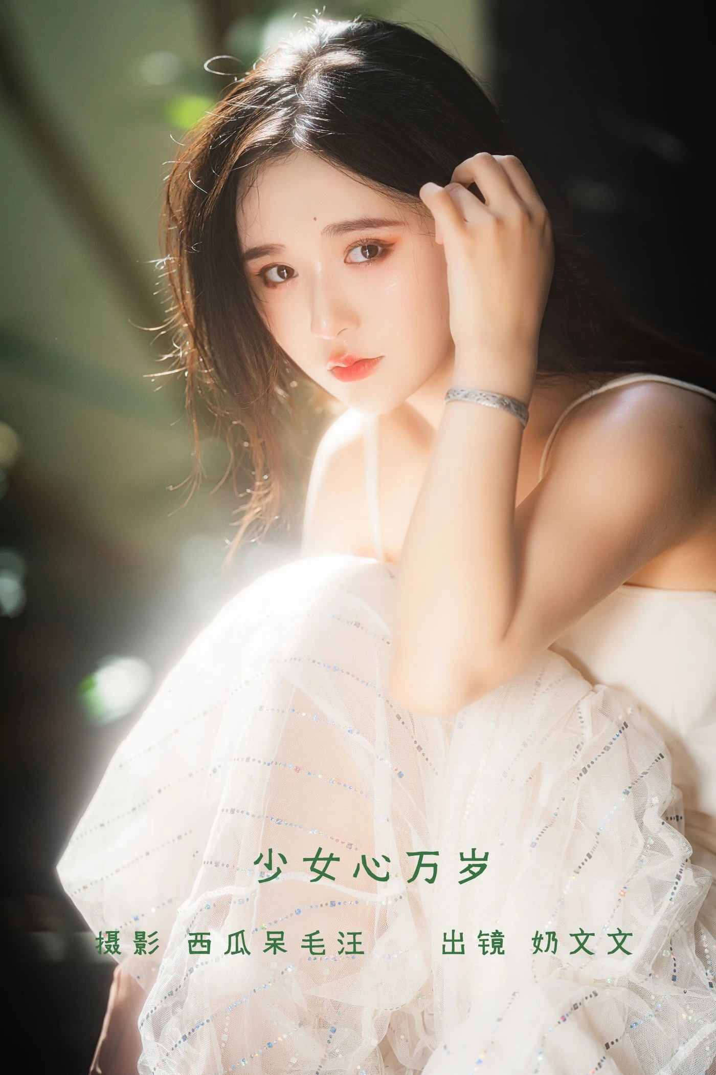 [YITUYU艺图语] 2022.06.12 少女心万岁 奶文文 [22P/418MB]