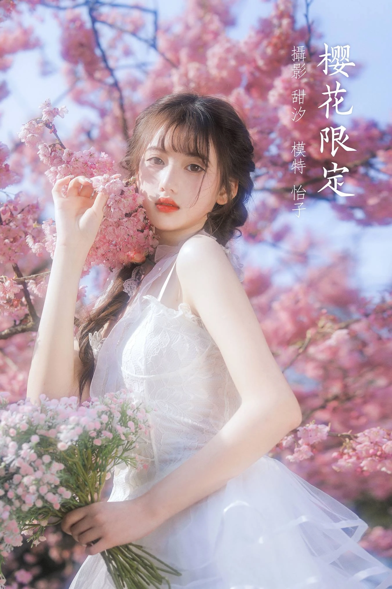 [YITUU艺图语] 2022.03.28 樱花限定 怡子yiii [21P/301MB]