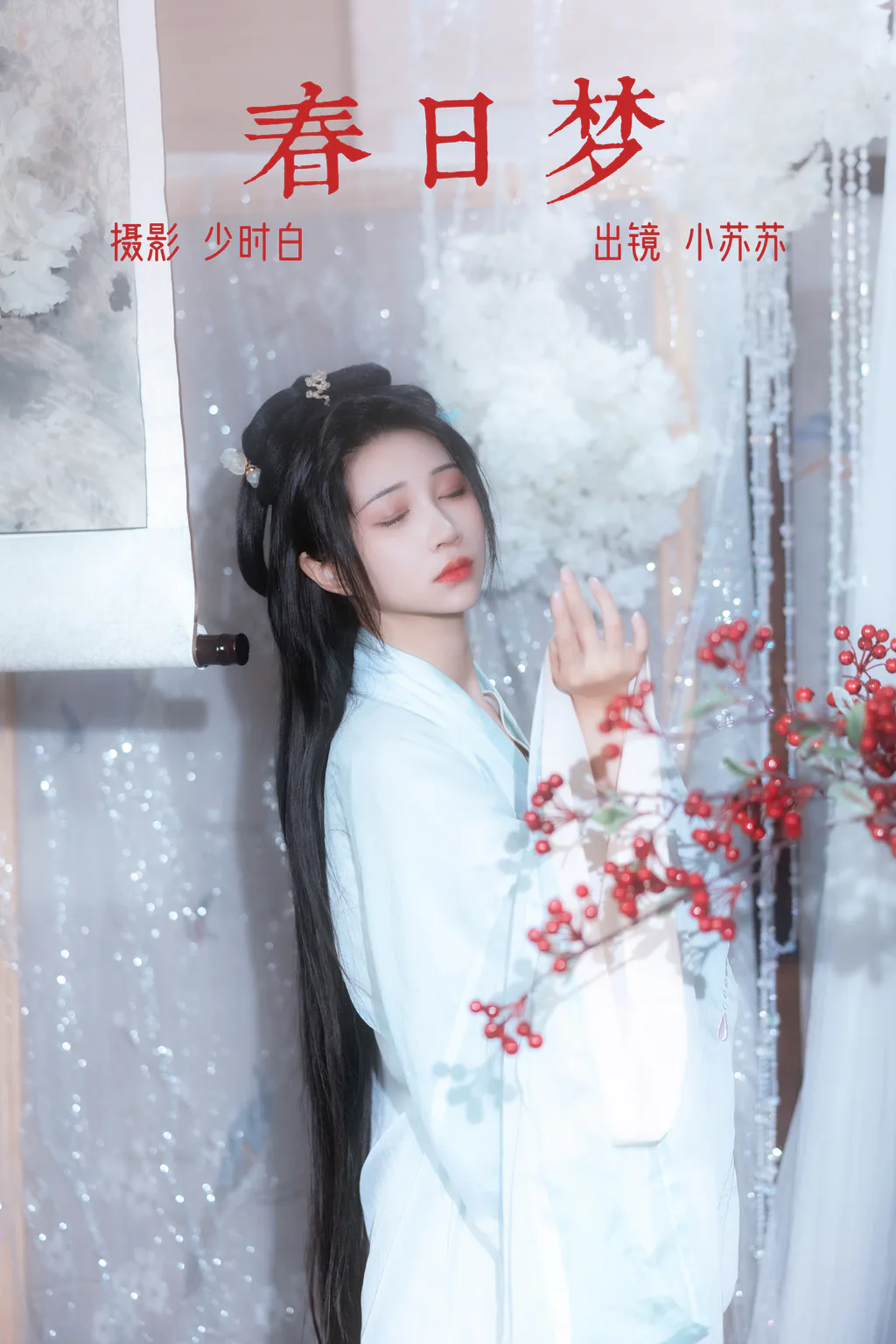 [YITUYU艺图语]2023.04.07 春日梦 绮罗生的小苏苏[28+1P/251MB]