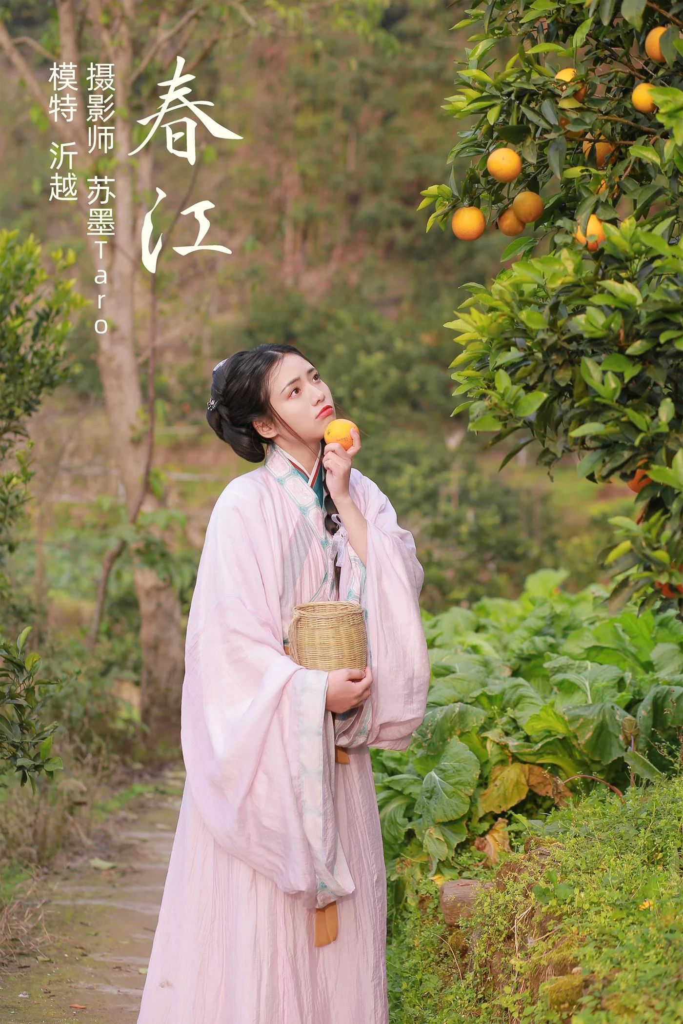 [YITUYU艺图语] 2021.11.06 春江 沂越 [23P/253MB]