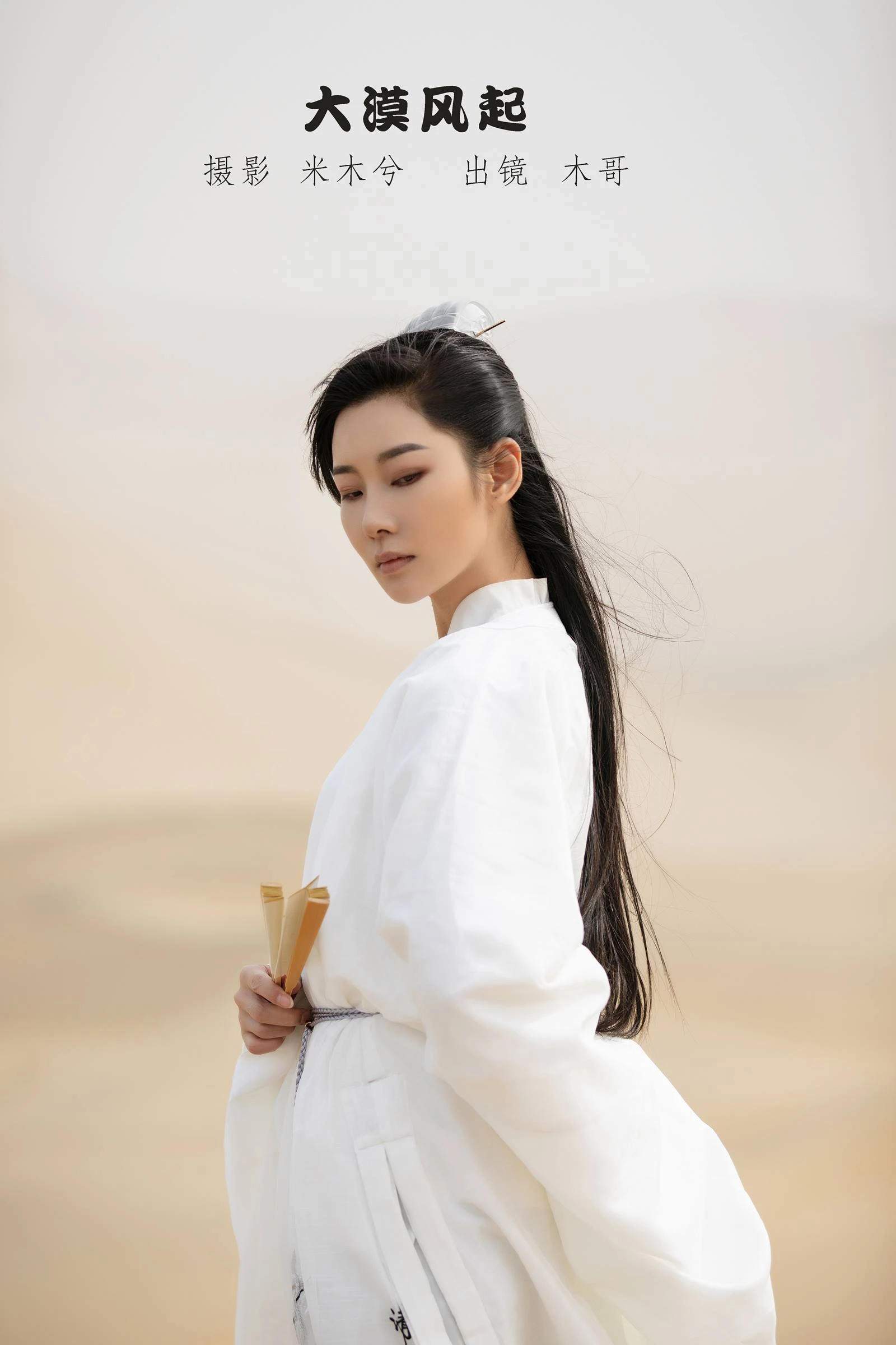 [YITUYU艺图语]2022.09.08 大漠风起 木景抒[23+1P/354MB]