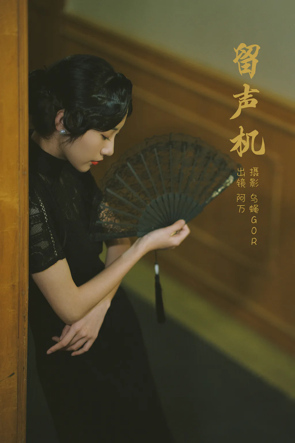 [YITUYU艺图语]2023.02.26 留声机 阿万[36+1P/287MB]
