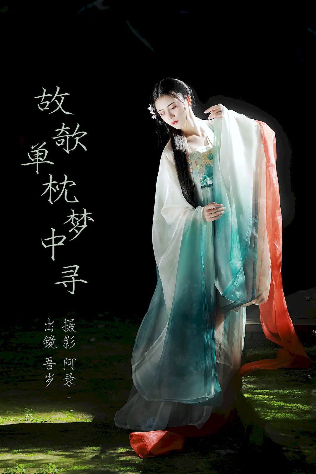 [YITUYU艺图语]2023.08.16 故欹单枕梦中寻 吾岁[38+1P/707MB]
