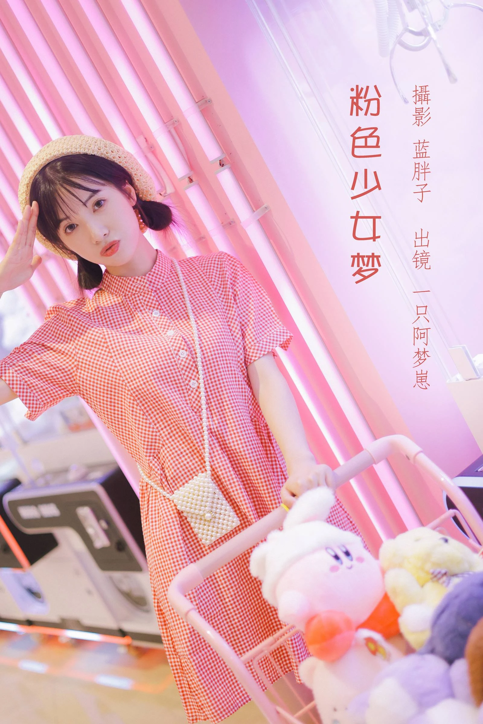 [YITUYU艺图语]2022.08.14 粉色少女梦 一只阿梦崽[42+1P/312MB]