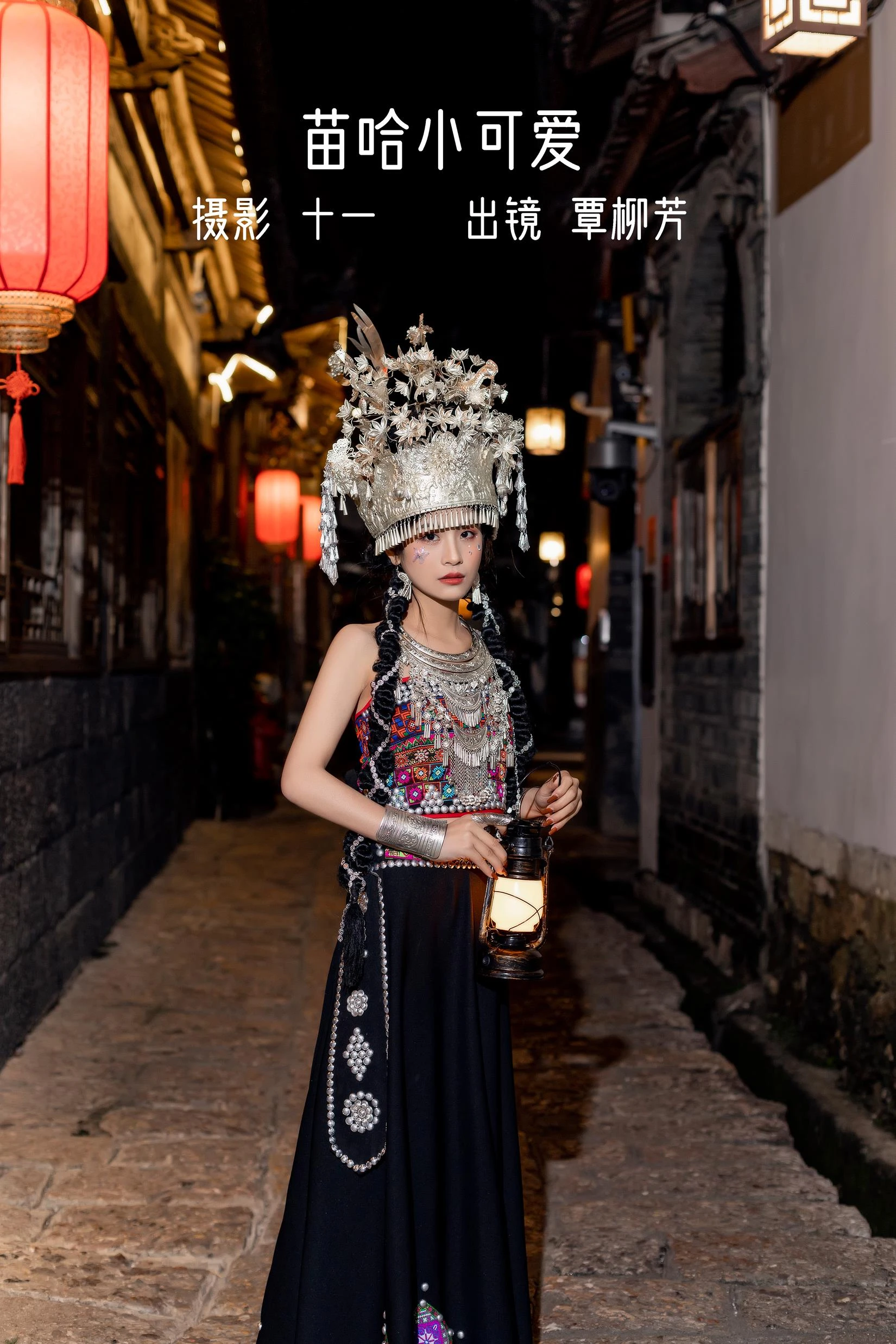 [YITUYU艺图语]2022.10.27 苗哈小可爱 覃柳芳[20+1P/351MB]