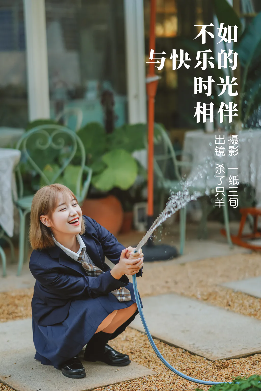 [YITUYU艺图语]2023.04.05 不如与快乐的时光相伴 杀了只羊-[50+1P/681MB]