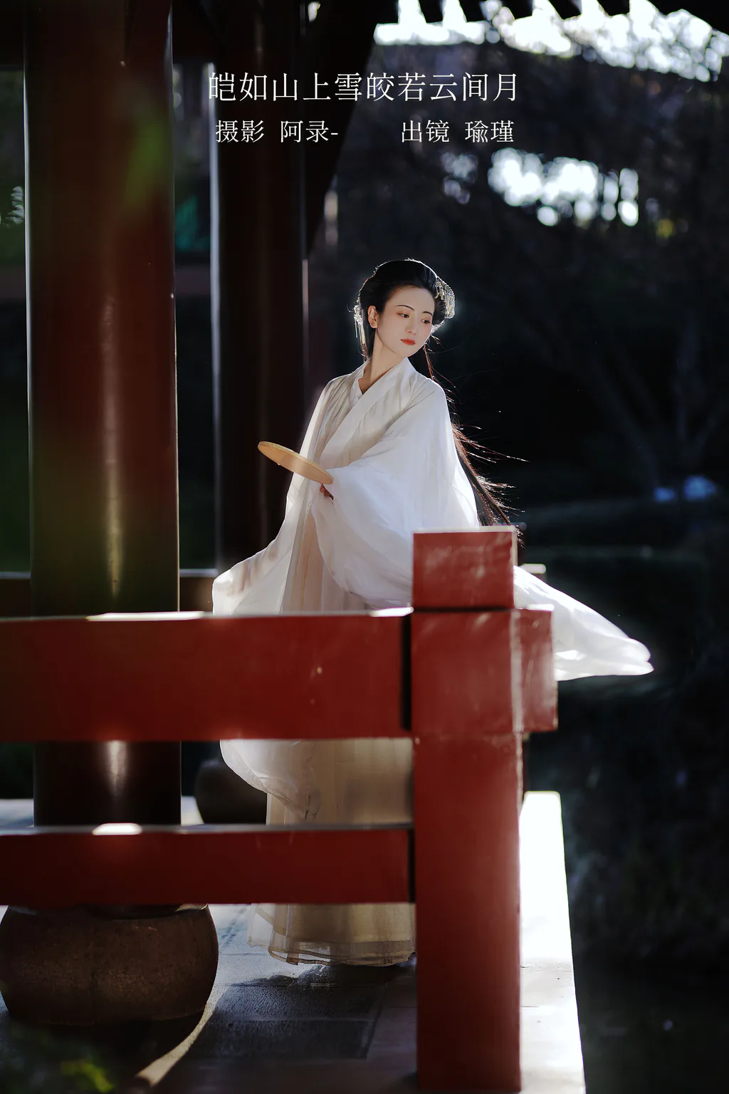 [YITUYU艺图语]2023.02.17 皑如山上雪皎若云间月 瑜瑾[24+1P/439MB]