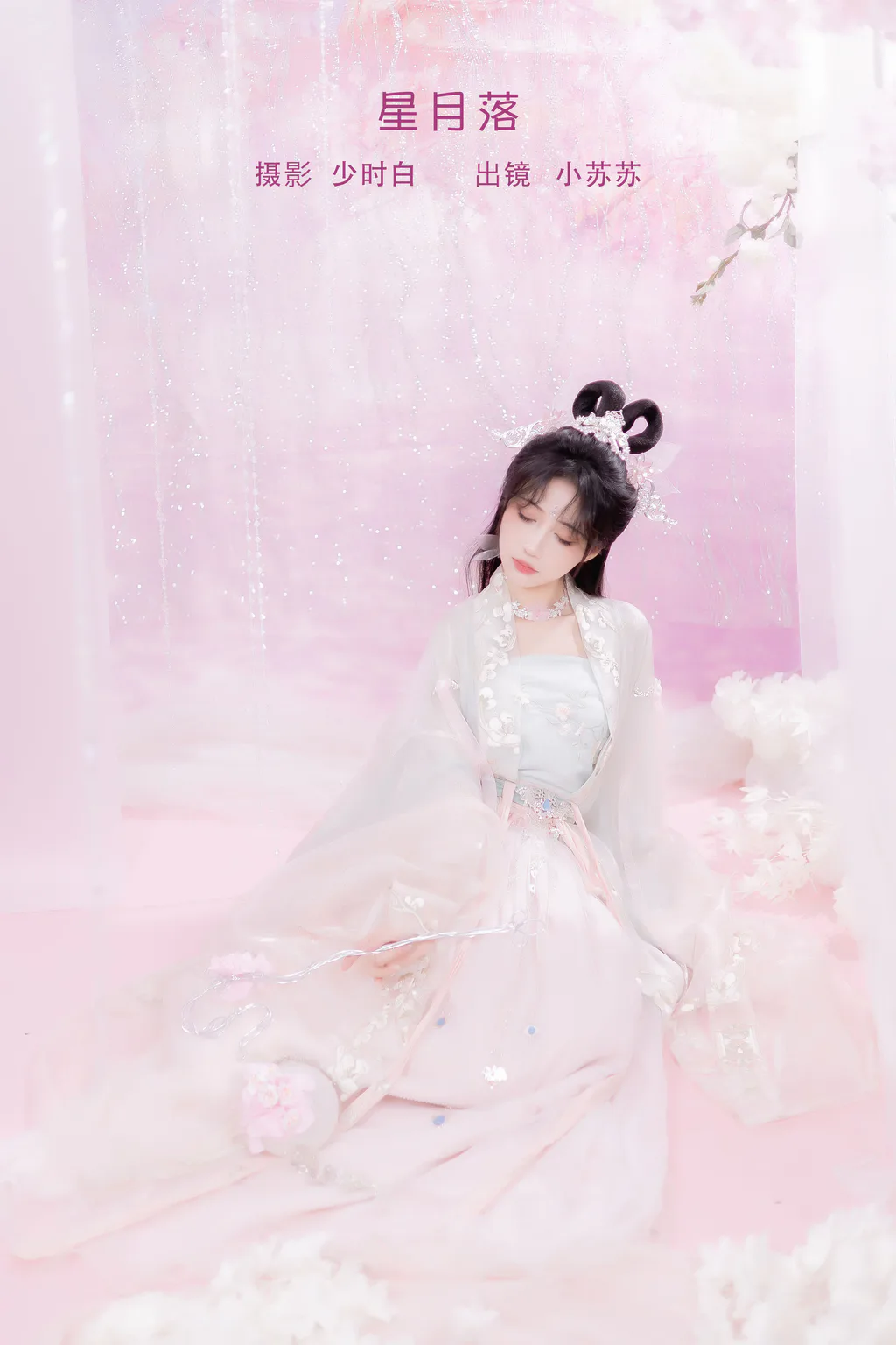 [YITUYU艺图语]2023.02.06 星月落 绮罗生的小苏苏[27+1P/185MB]