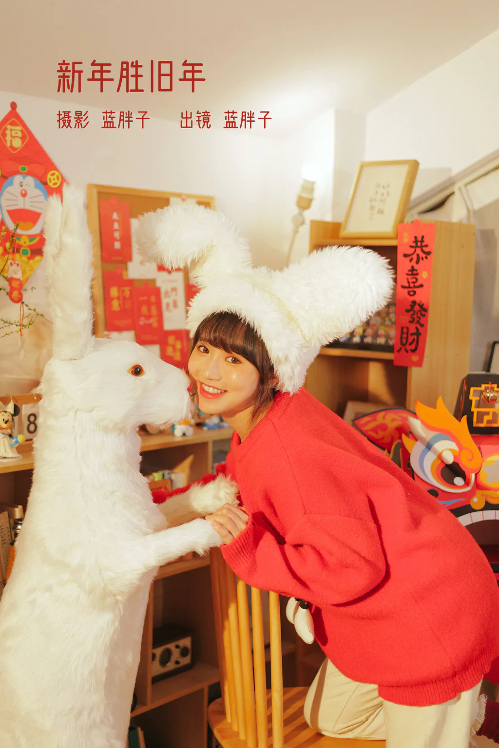 [YITUYU艺图语]2023.02.05 新年胜旧年 蓝胖子-[25+1P/183MB]