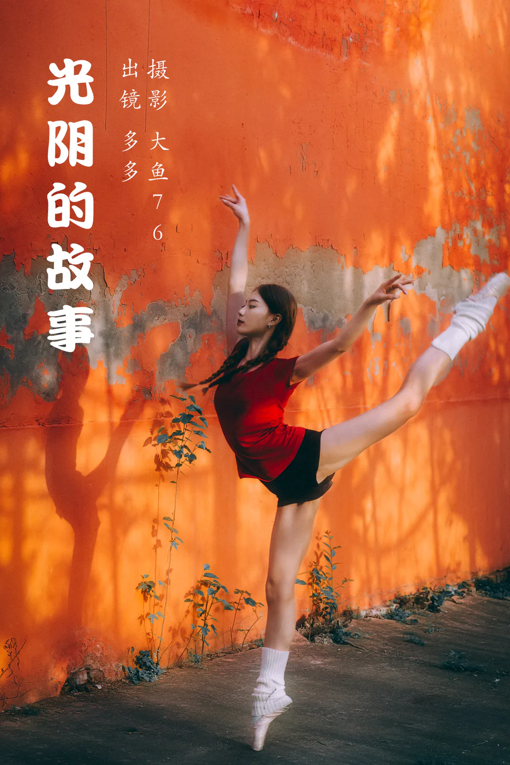 [YITUYU艺图语]2023.05.11 光阴的故事 多多[69+1P/861MB]
