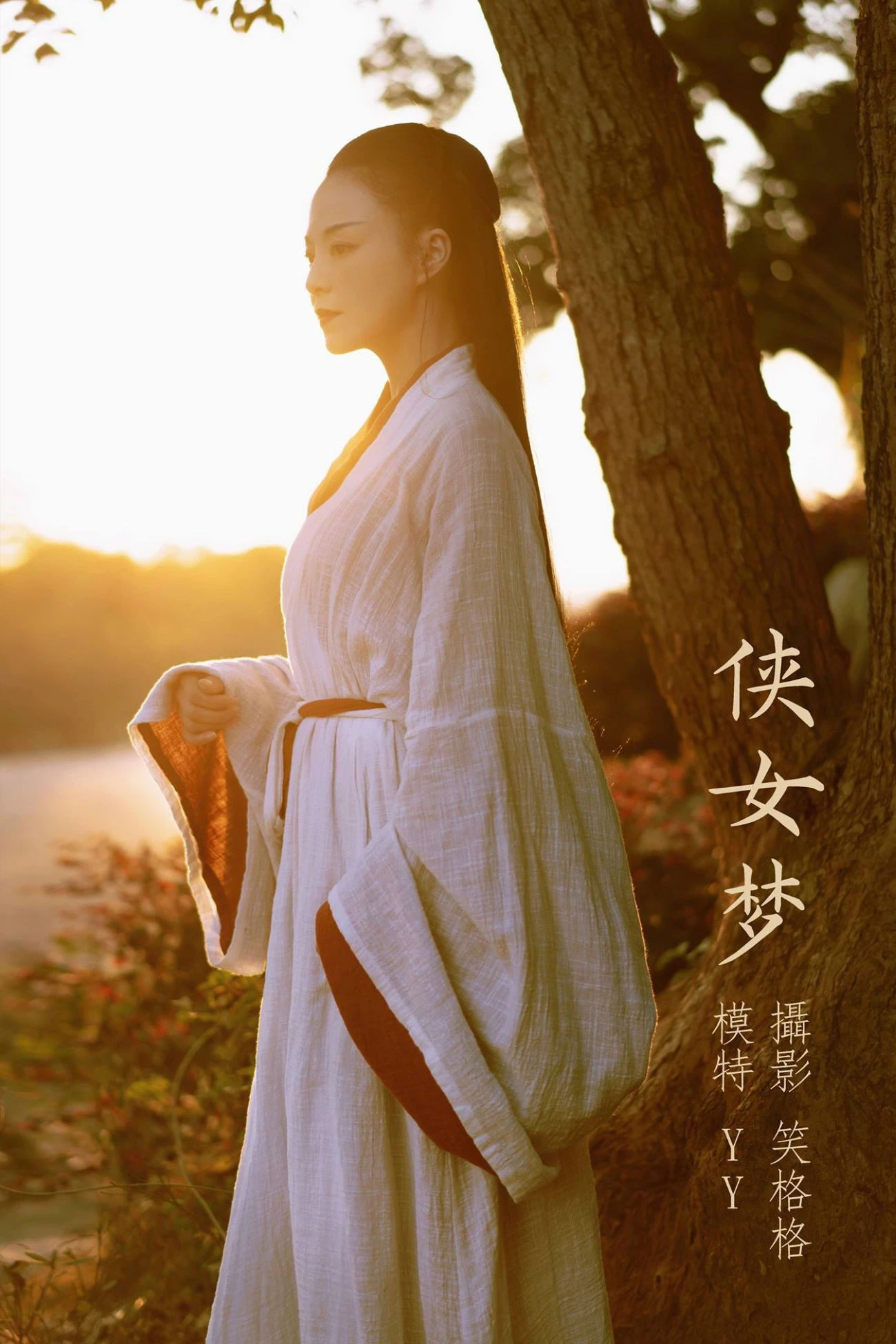 [YITUU艺图语] 2022.03.06 侠女梦 [20P/252MB]