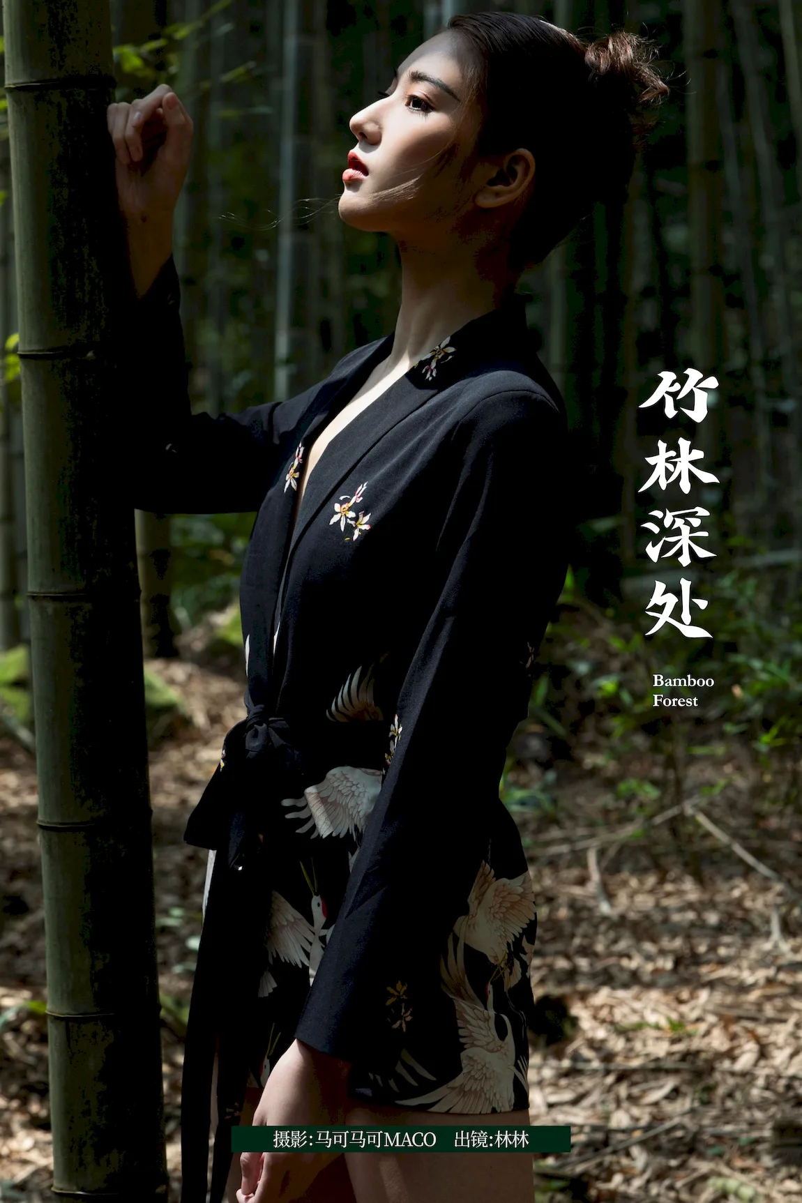 [YITUYU艺图语]2023.07.22 竹林深处 林林[29+1P/453MB]