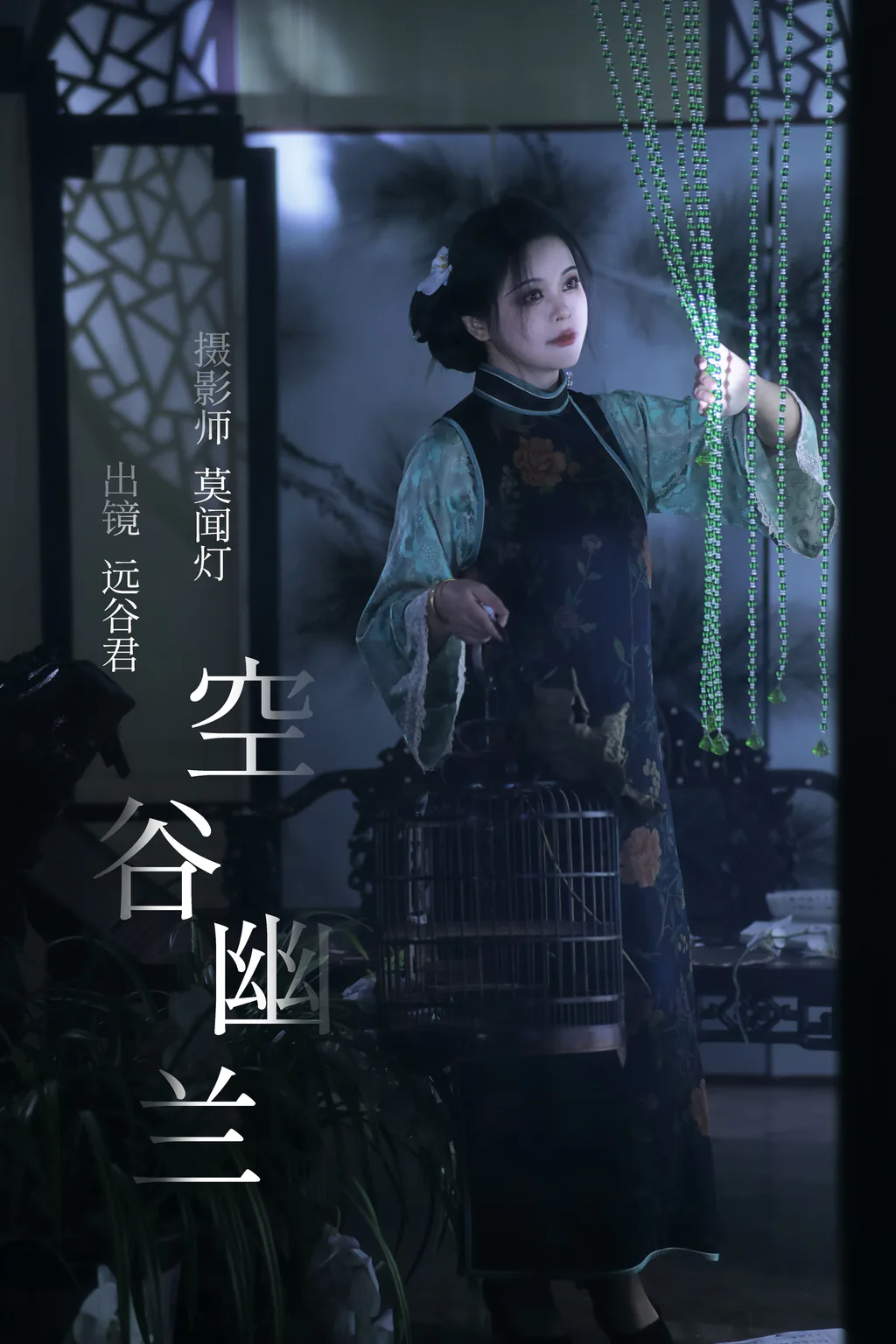 [YITUYU艺图语]2023.05.11 空谷幽兰 远谷君[21+1P/76MB]