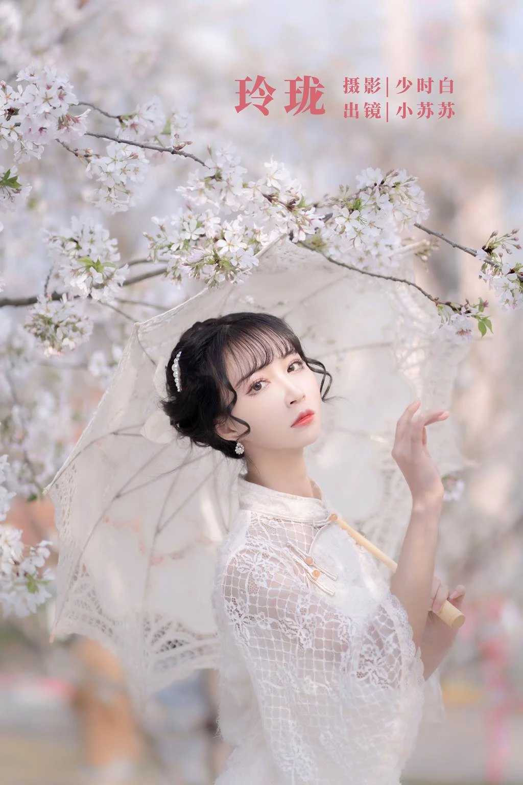 [YITUYU艺图语]2022.11.05 玲珑 -绮罗生的小苏苏-[27+1P/210MB]