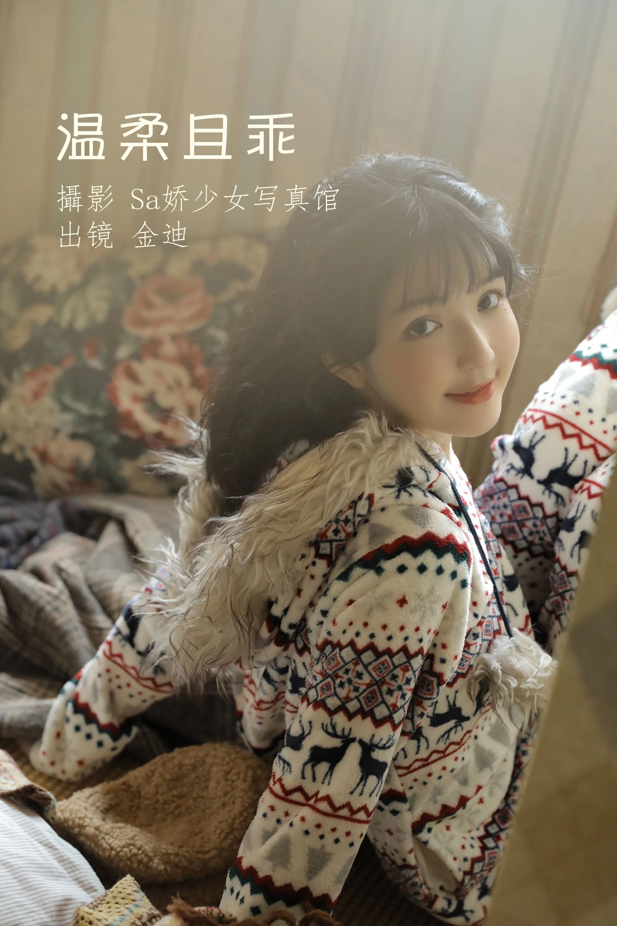 [YITUYU艺图语] 2022.07.14 温柔且乖 金迪-Vivian [21P/126M]