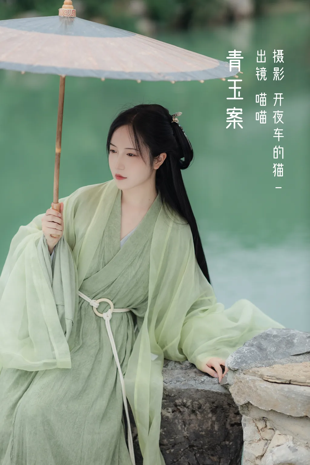 [YITUYU艺图语]2022.12.10 青玉案 喵喵[19+1P/130MB]