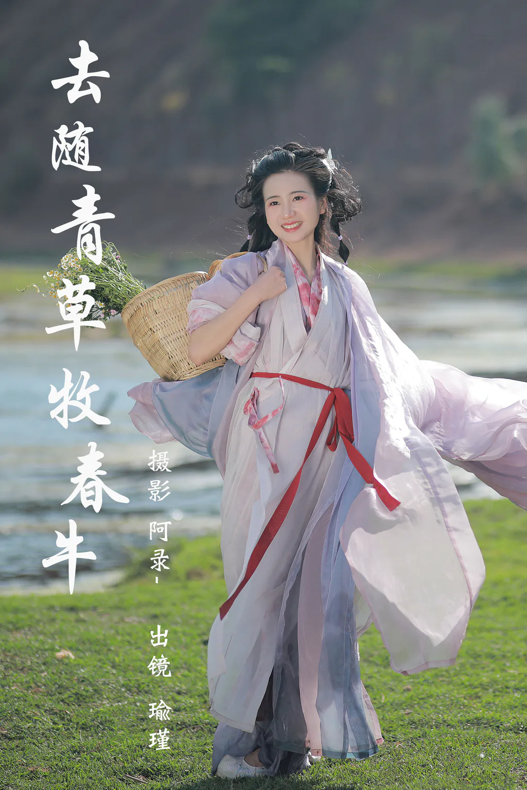 [YITUYU艺图语]2023.04.09 去随青草牧春牛 瑜瑾[24+1P/524MB]