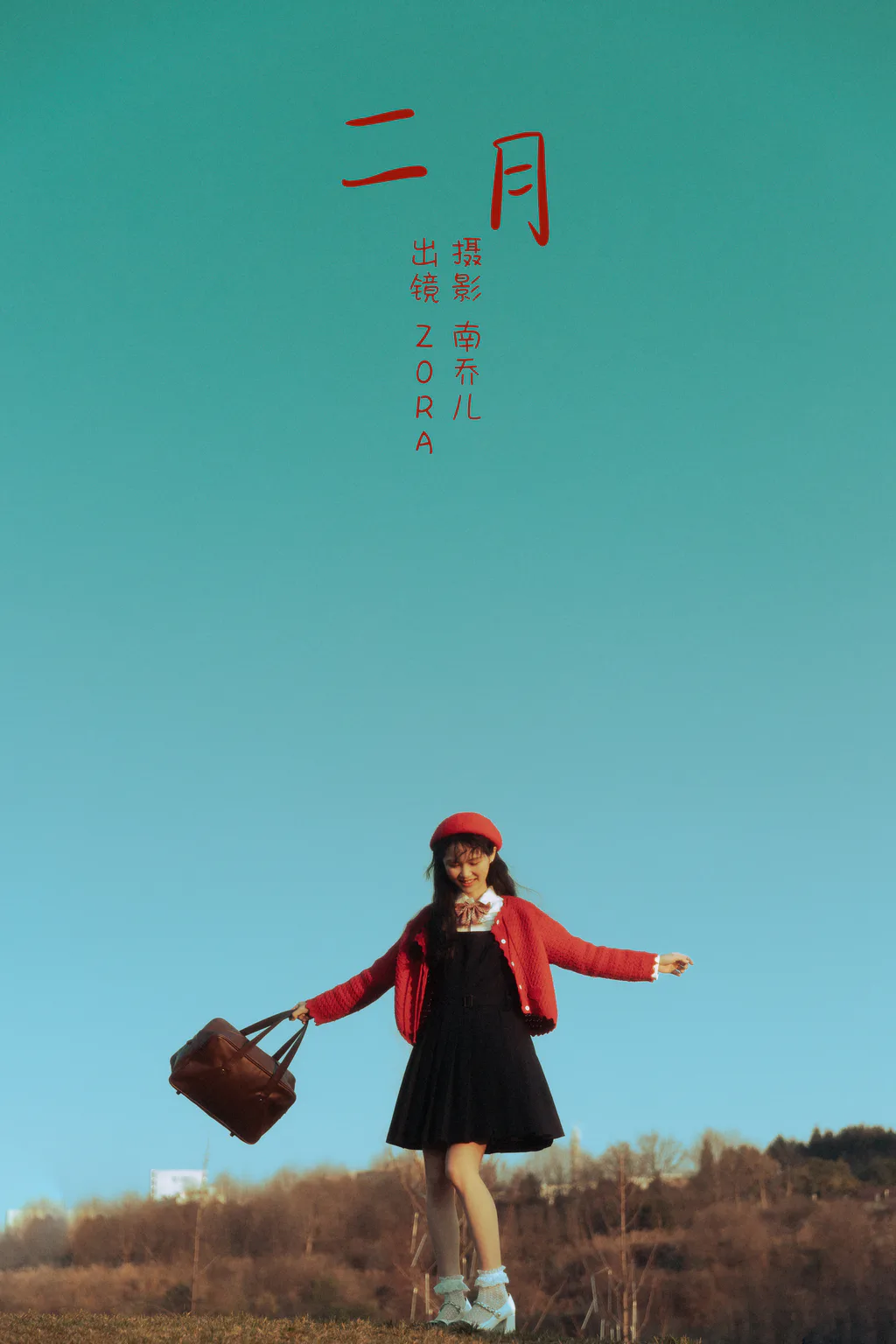 [YITUYU艺图语]2023.02.28 二月 zora[22+1P/360MB]