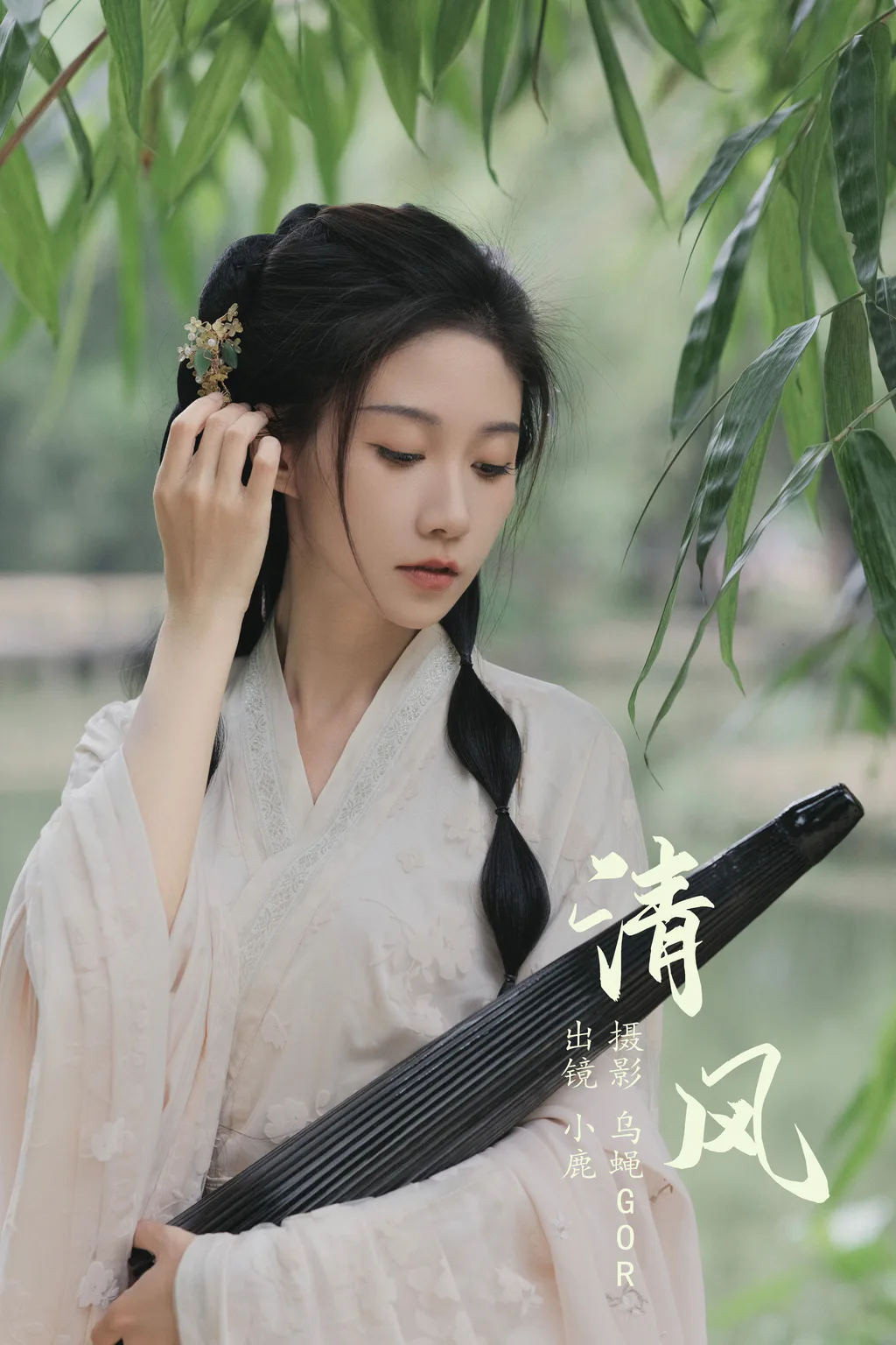 [YITUYU艺图语]2023.05.25 清风 小鹿[45+1P/610MB]