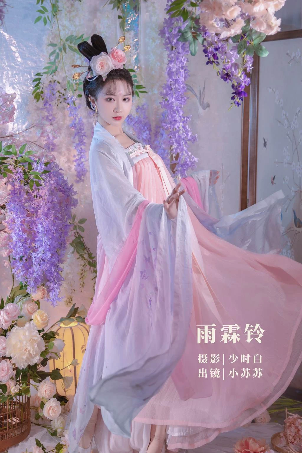 [YITUYU艺图语]2022.11.08 雨霖铃 -绮罗生的小苏苏-[26+1P/392MB]