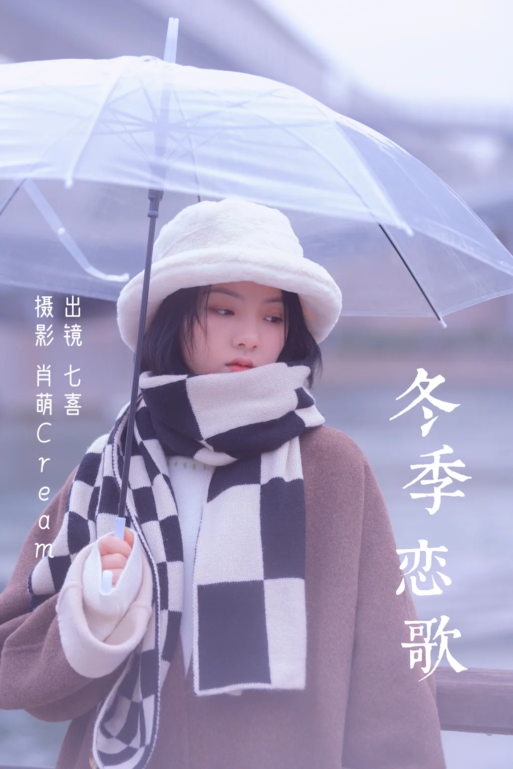 [YITUYU艺图语]2023.03.10 冬季恋歌 阿喵的饭饭[26+1P/447MB]