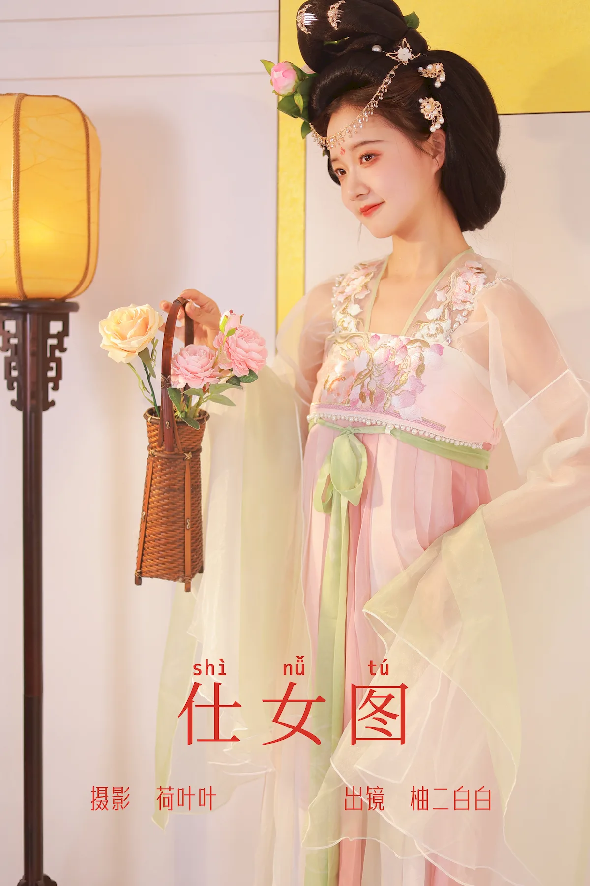 [YITUYU艺图语]2023.06.30 仕女图 柚二白白[29+1P/179MB]