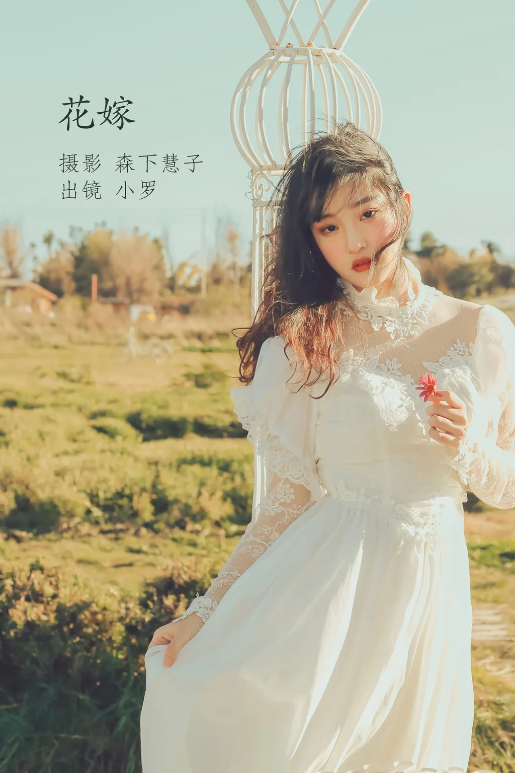[YITUYU艺图语]2022.11.15 花嫁 小罗[22+1P/75MB]